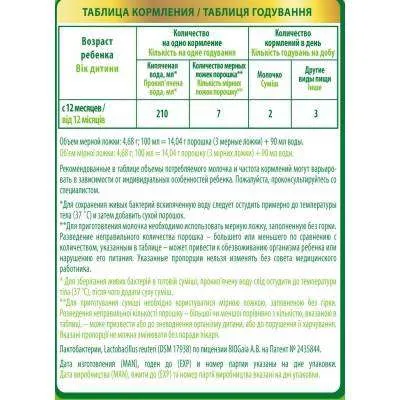 Молочная смесь Nestogen 3 с 12 мес 350 гр