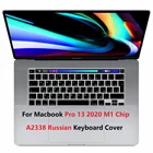 Чехол с русской клавиатурой для Macbook Pro 13 2020 M1 Chip A2338, с европейской и американской раскладкой, мягкий силиконовый чехол для Macbook Pro 13 A2338, с русской раскладкой клавиатуры