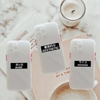 japanese anime aesthetic text letter phone case for iphone 12 11 mini pro xr xs max 7 8 plus x matte transparent white cover