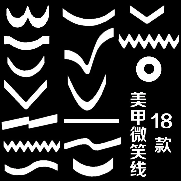 Наконечник направляющий S Тип смайлик ЛИНИИ ногтей Стайлинг инструменты для