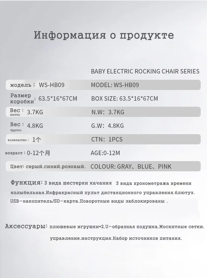 детская люлька качалка для малышей электро качели детей шезлонг младенца