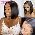CEXXY 4x4 прямой парик на сетке, волосы без повреждений, Короткие парики боб для женщин, предварительно выщипанные Детские волосы на сетке, фронтальные парики из человеческих волос