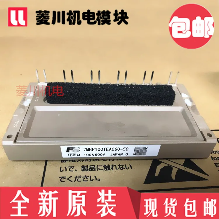 

Free shipping 7MBP75TEA060-50 7MBP100TEA060-50 7MBP50TEA060-50 52 01