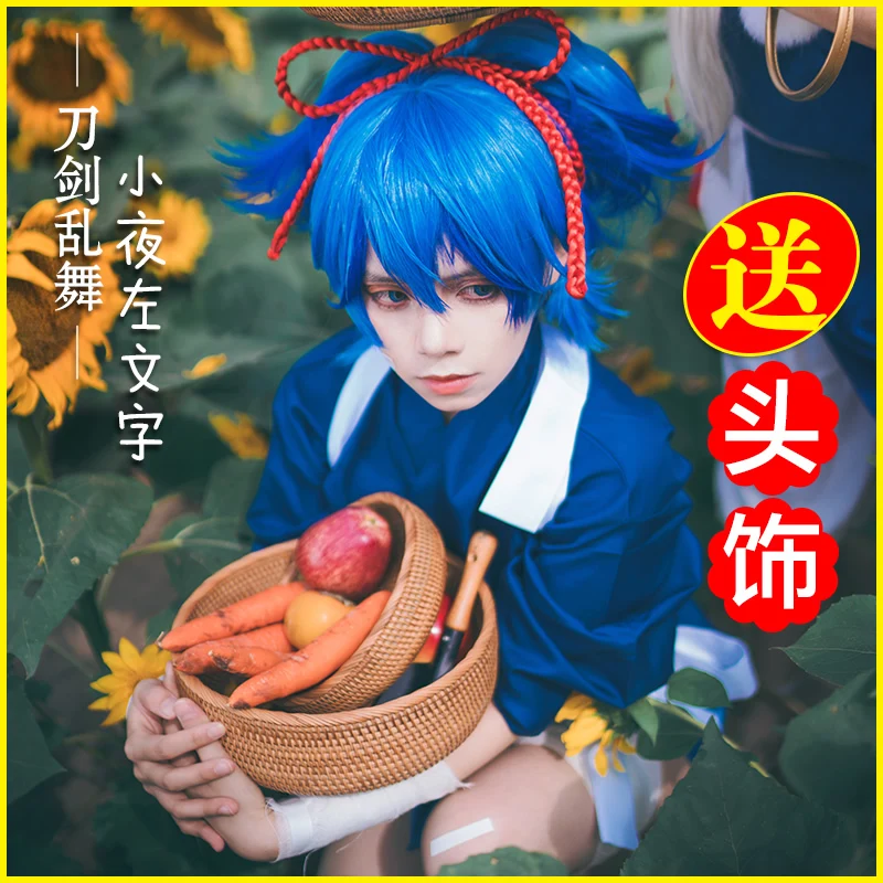 The Sword Dance Touken Ranbu Online Sayosamonji Kashuu imanotsurugi Косплэй костюм в чистой Костюмы |