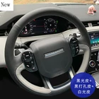Кожаный чехол на руль для Land Rover Range Rover SportEvoqueVelar Discovery IVVSport