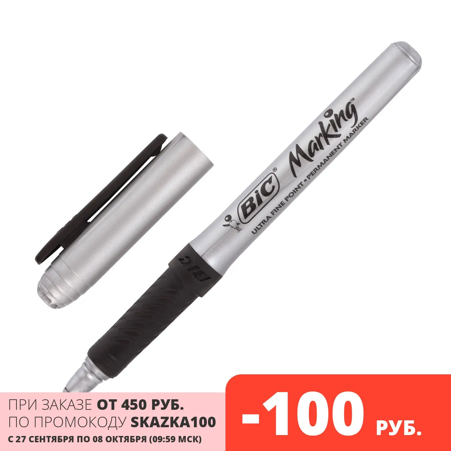 Маркер для CD/DVD BIC &quotMarking Ultra Fine&quot ЧЕРНЫЙ тонкий наконечник 0 7 мм (8290801) | Канцтовары