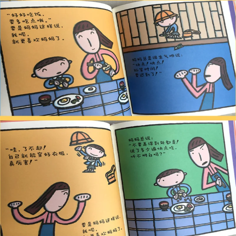 

Favorite Mom Hardcover Kids Children Picture Book Parent-child Reading Bedtime Story Book Chinese Edition For Students