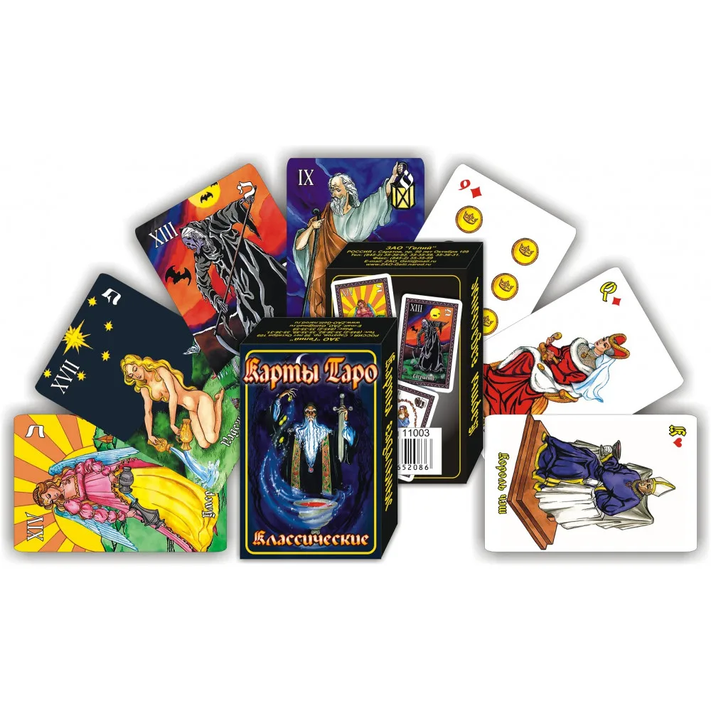 Карты гадальные &quotТаро классическое&quot 78 карт с инструкцией по гаданию 11003 667625 |