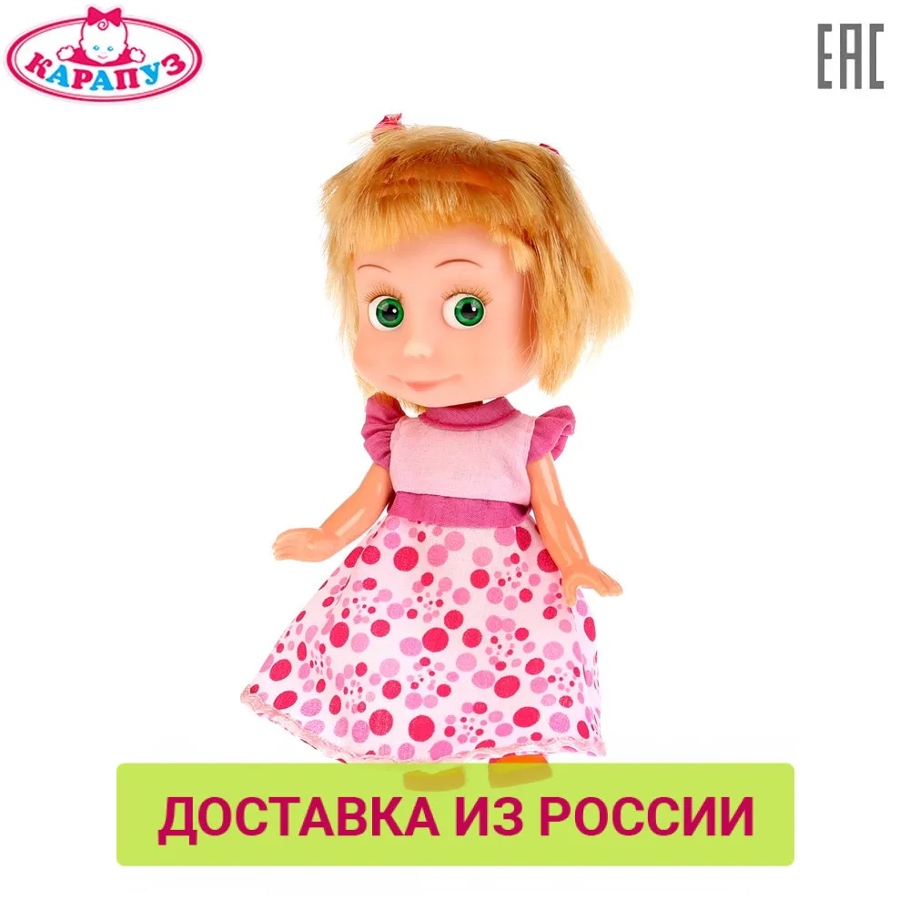 Кукла КАРАПУЗ Маша 15см &quotМ/Ф МАША И МЕДВЕДЬ&quot в платье день рождения доставка от