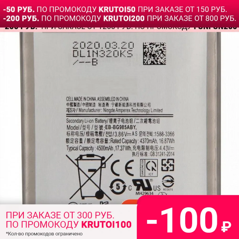 4500 mAh Phone Battery EB BG985ABY for Samsung Galaxy S20+ S20Plus Bateria Rechargeable Batteries|Аккумуляторы для мобильных