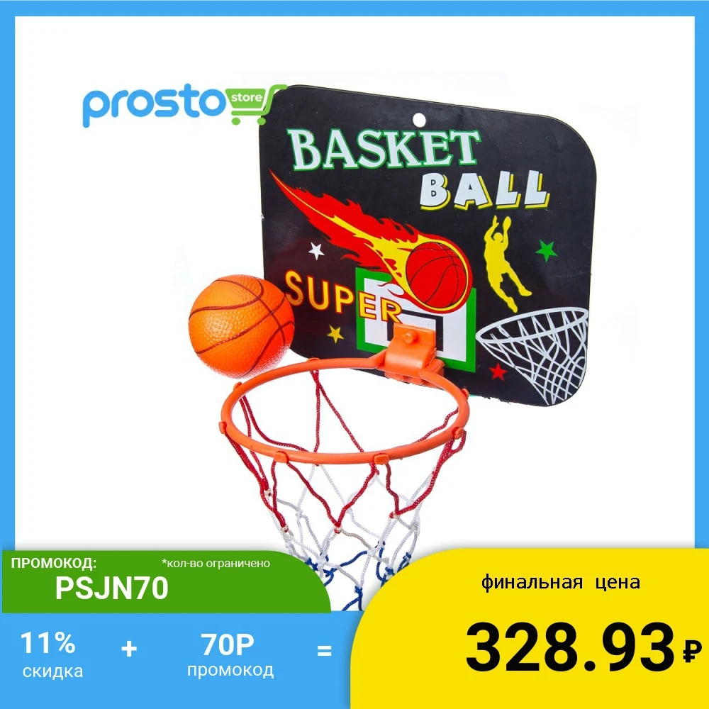 НАБОР ДЛЯ БАСКЕТБОЛА ДЕТСКИЙ SILAPRO (КОРЗИНА 23Х18СМ МЯЧ) ПЛАСТИК ПВХ|Баскетбольные