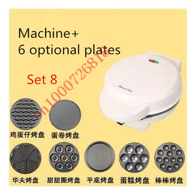 choose 6 plates 220 В DIY многофункциональная бытовая электрическая вафельница для яичных шариков машина для приготовления кексов для завтрака EU/AU/UK - Цвет: choose 6 plates