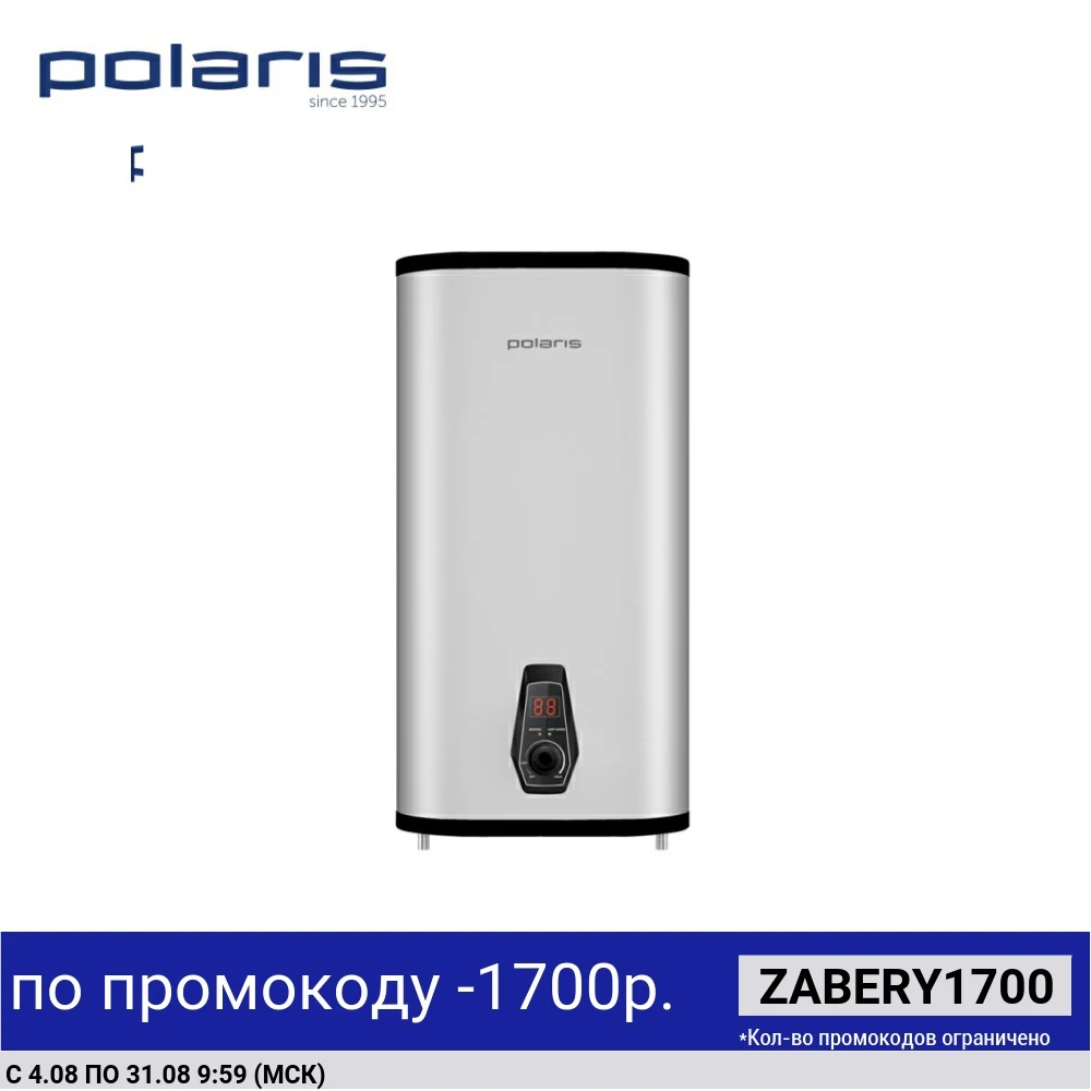 Водонагреватель накопительный Polaris ALPHA SLR 50V/H|Электрические водонагреватели| |