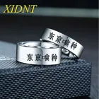 Кольцо из титановой стали, в стиле японского аниме Токийский Гуль, Кен канеки, с именем на заказ, ювелирные изделия, подарок на день рождения на годовщину