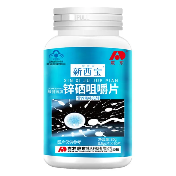 

Buy 2 get 1 zinc selenium treasure zinc selenium chewable adult men