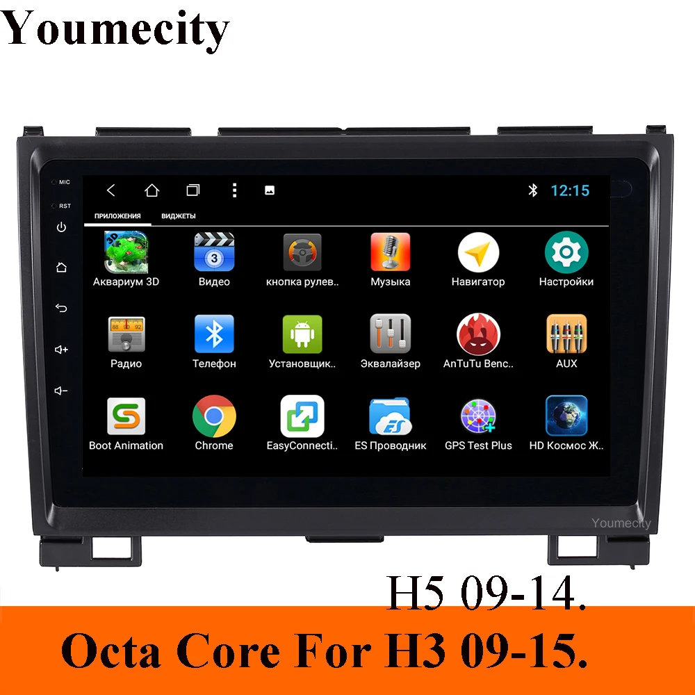Youmecity Android 9,0 9 дюймов Восьмиядерный автомобильный dvd видео gps для Haval Hover Greatwall Great wall H5 H3 экран 1024*600+ wifi+ BT RDS