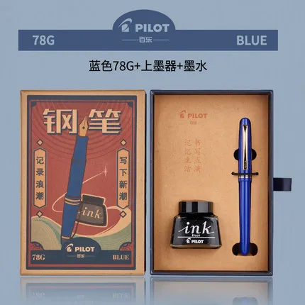 PILOT 78g 78g+ 22k Золотая оригинальная иридиевая перьевая ручка практика каллиграфии, для студентов ef f m nib чернильный картридж con50 конвертер - Цвет: Blue  Suit