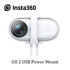 Адаптер питания Insta360 GO 2 USB включает в себя GO2 оригинальные аксессуары рамка адаптера и зарядный кабель Type-C