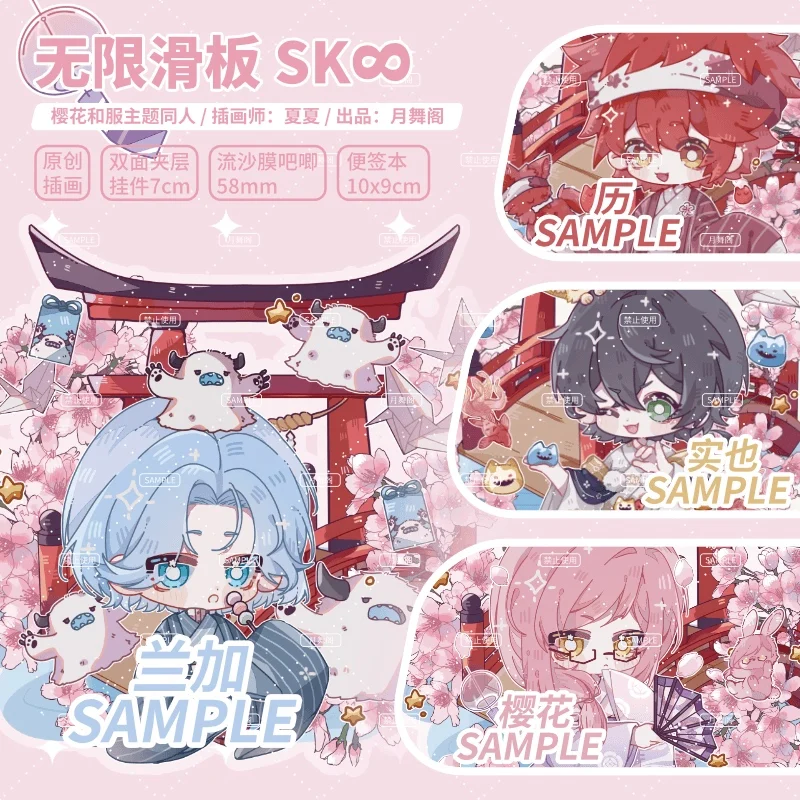 

Аниме SK8 Бесконечность SK EIGHT LANGA MIYA REKI кимоно серия брелок кулон игрушка значок брошь булавки блокноты Блокнот Косплей