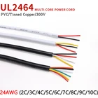 1 м 24AWG UL2464 оболочка провода кабель канала аудио линии 2 3 4 5 6 7 8 9 10 ядер изолированный мягкий медный кабель черный, белый