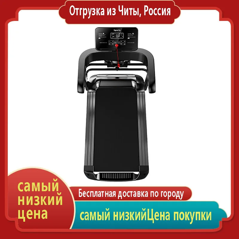 Прямая фабрика домашняя беговая дорожка маленькое фитнес-оборудование мини-складная многофункциональная электрическая на.