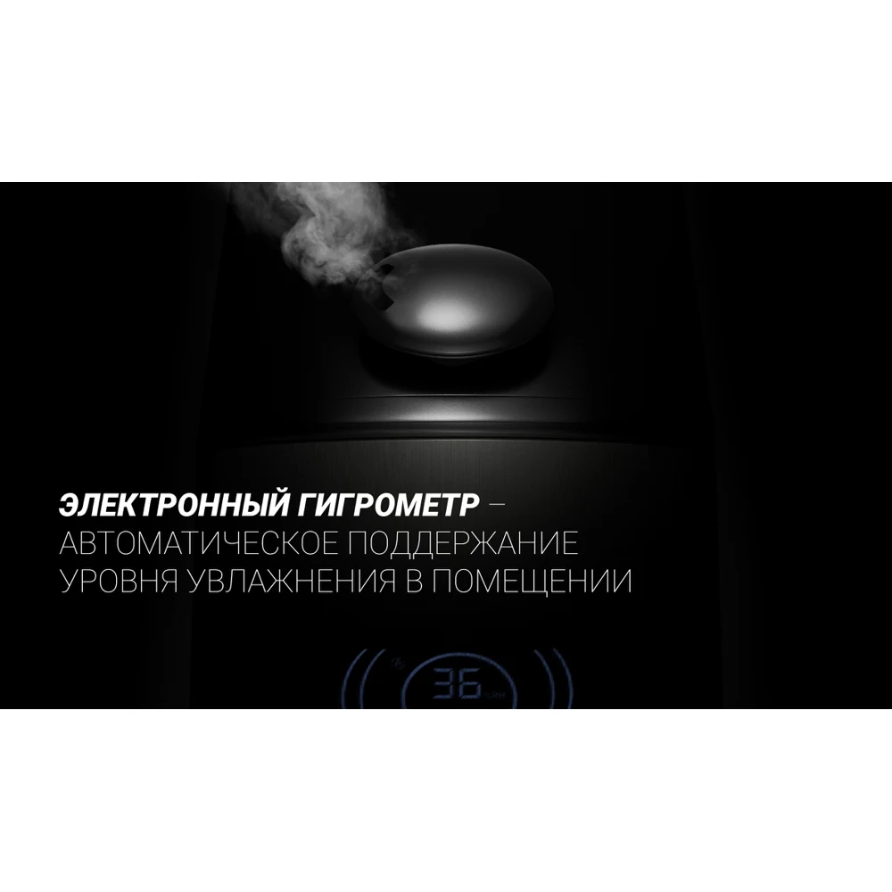 Увлажнитель POLARIS PUH 9105 IQ Home Черный | Бытовая техника