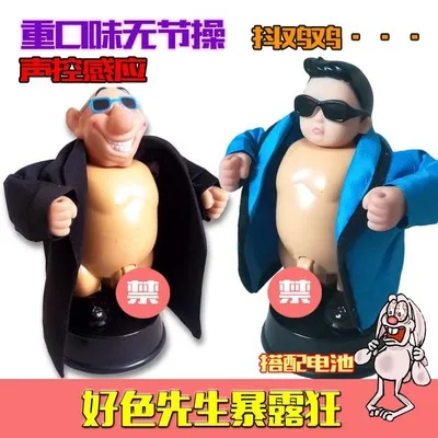 Каннам Стиль очень грязный Вилли забавные хитрые игрушки Голосовое управление