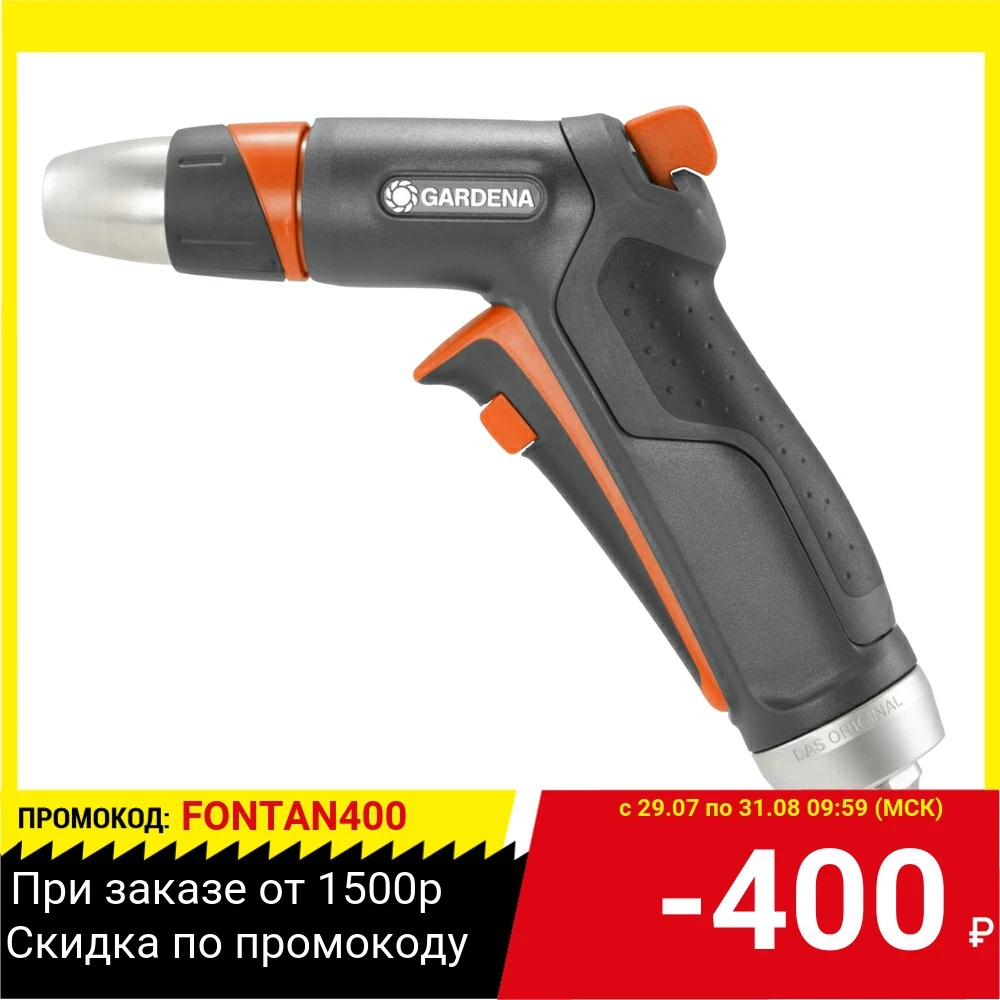 Пистолет наконечник для полива GARDENA Premium 18305 20.000.00 2 режима|Садовые пистолеты