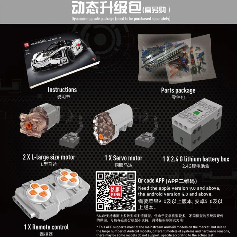 Новинка McLaren 720S APP RC техническая серия гоночный автомобиль 13145 совместимый с MOC