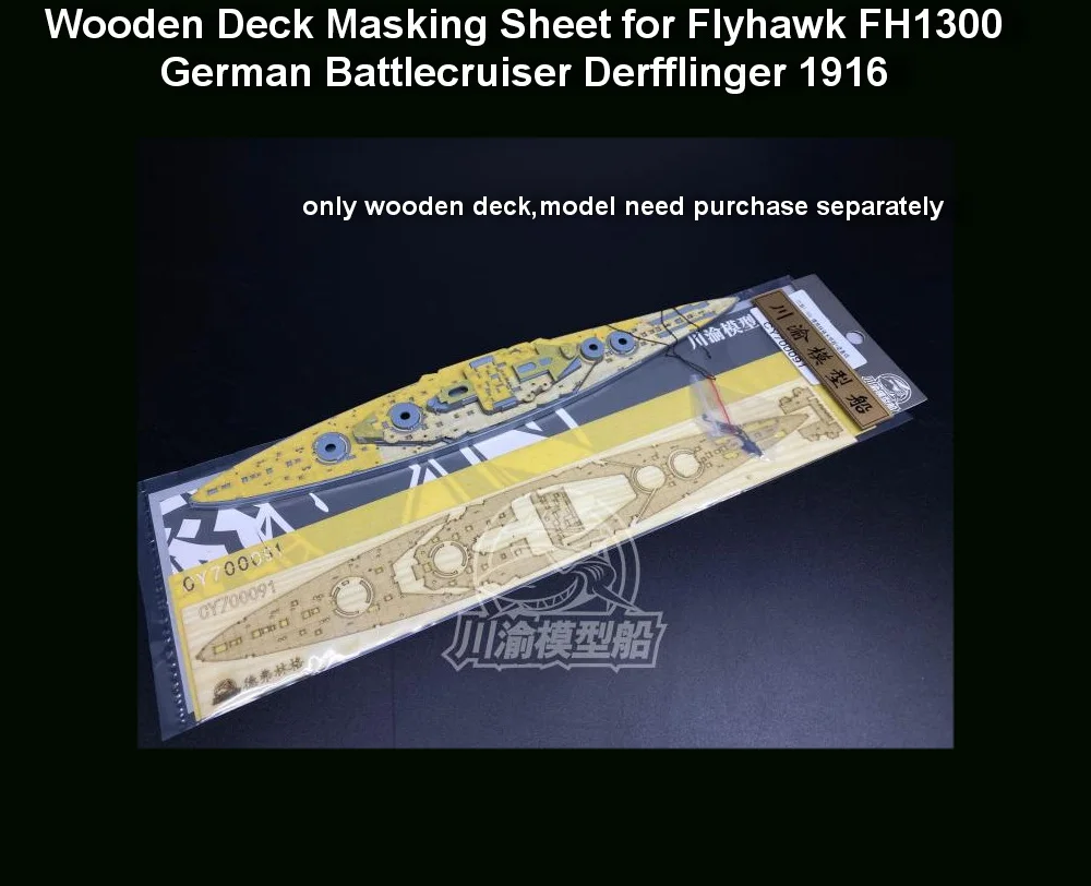 CY700091 1/700 Scale Wooden Deck Masking Sheet for Flyhawk FH1300 German Battlecruiser Derfflinger 1916 Model Assemble |