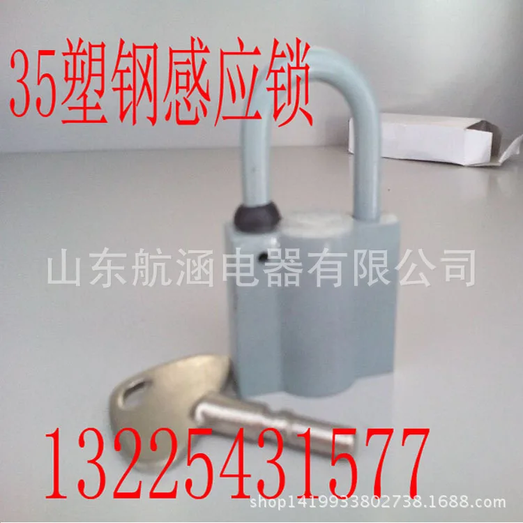 Блокировка ящика измерителя ЭЛЕКТРОЭНЕРГИИ 35 мм специальная форма датчик fang qiao