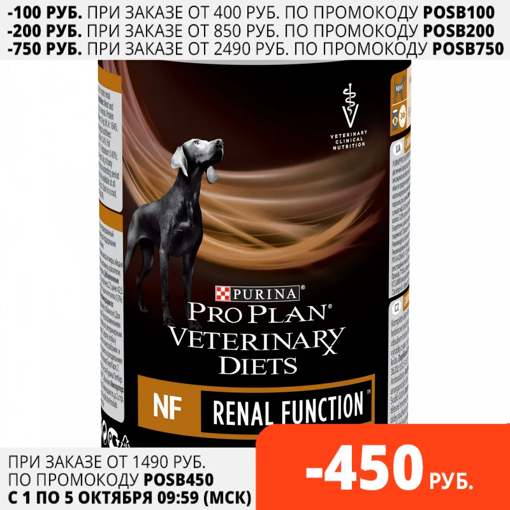 Pro plan obesity для собак. пурина гастро интестинал для собак консервы. паштет гастро интестинал для собак проплан. Pro plan veterinary diets en для собак. пурина гастро интестинал для собак консервы.