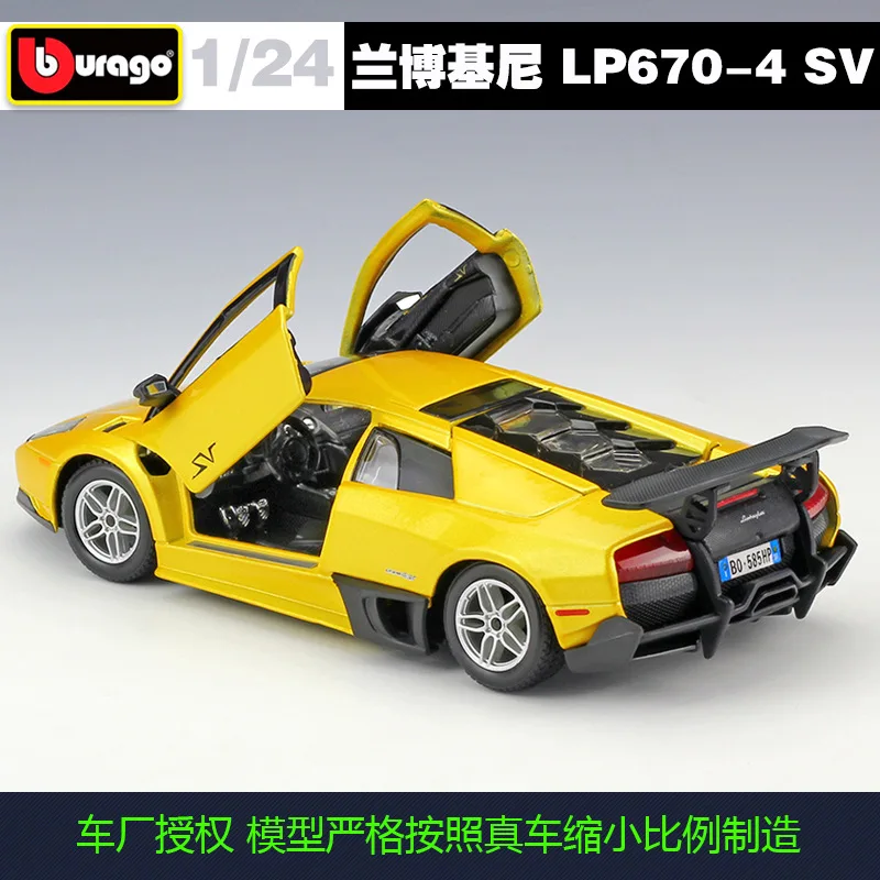 Модель автомобиля из сплава Bburago 1:24 Lamborghini MurcielagoLP670 4 SV|Наземный транспорт| |