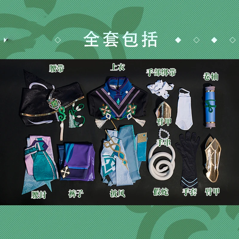 

Yuanshen cos costume, Atractylodes macrocephala cospaly cartoon costume, game suit, two dimensional costume, men