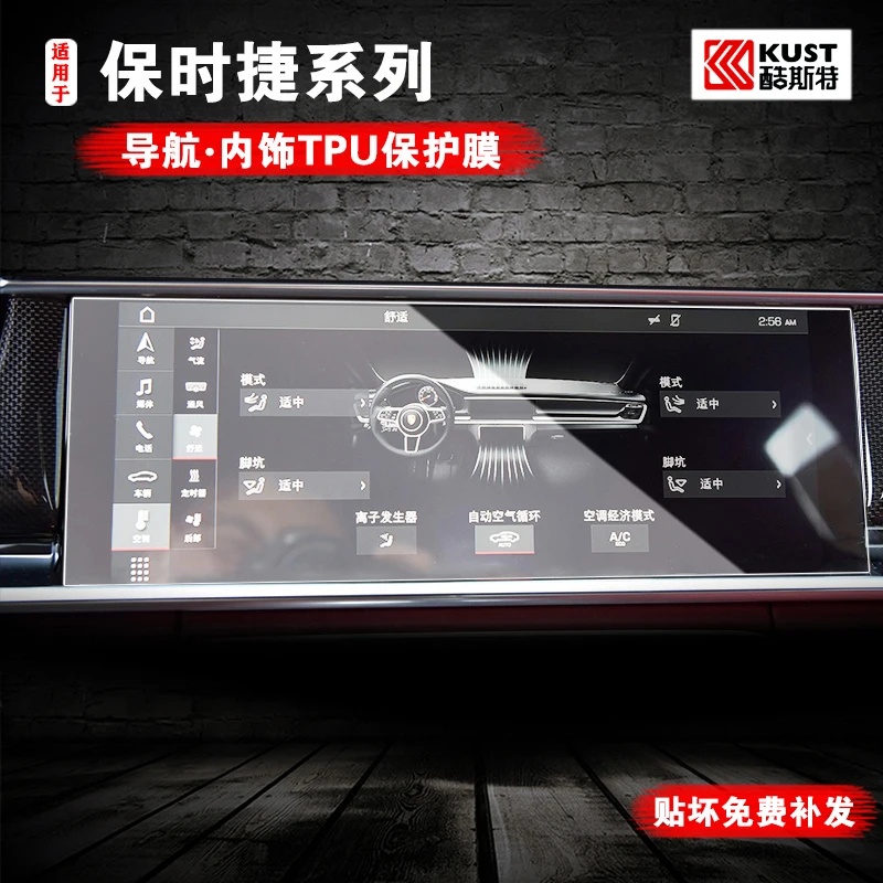 

For Porsche Panamera2017-2018 Car Interior Center console Invisible suit TPU protective film Anti-scratch Accessories