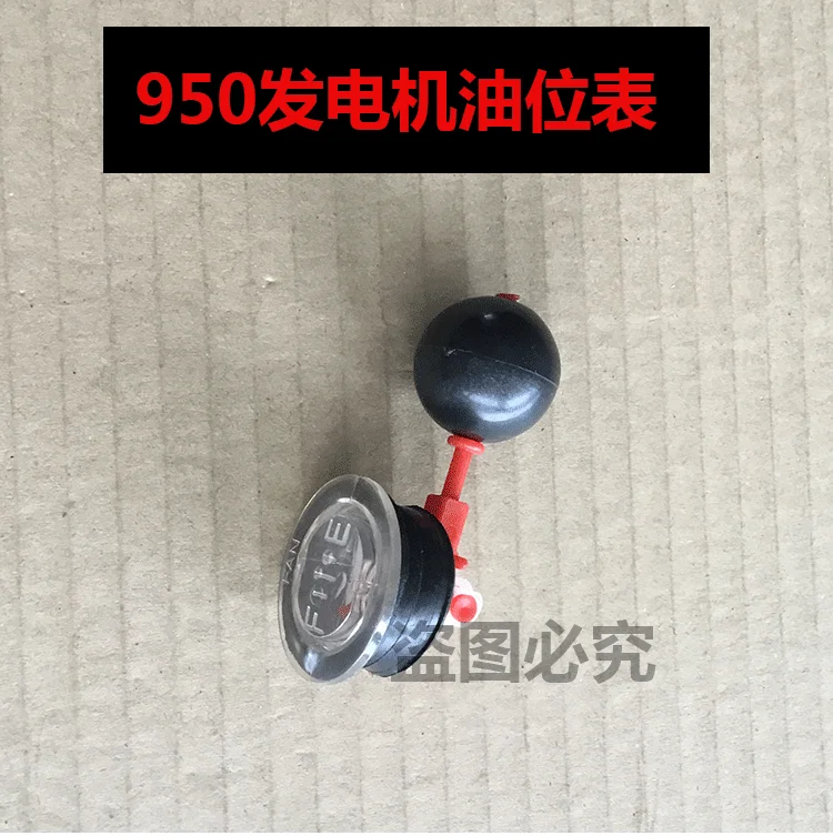 Малый бензиновый генератор 950 аксессуары для топливного бака 2 8 кВт киловатт