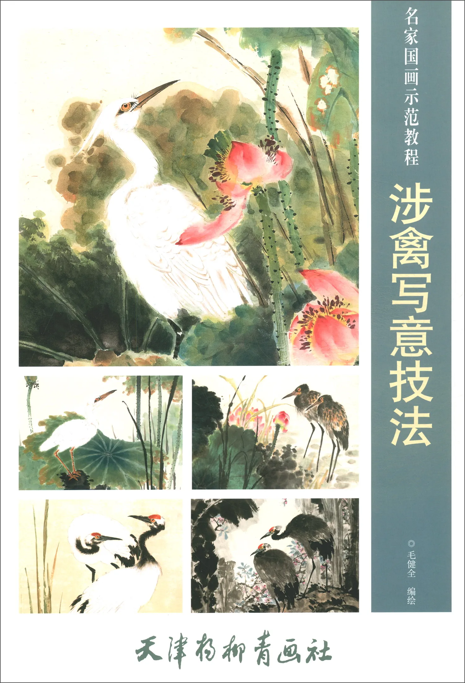 

Chinese Painting Art Book Gong Bi Line Drawingwading Freehand Technique 46 Pages