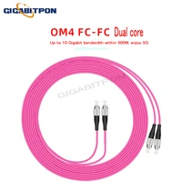 fiber optic patch cord fcupc to fcupc om4 dx fiber optic patch cord 2 0mm ftth fiber optic multi mode patch cord
