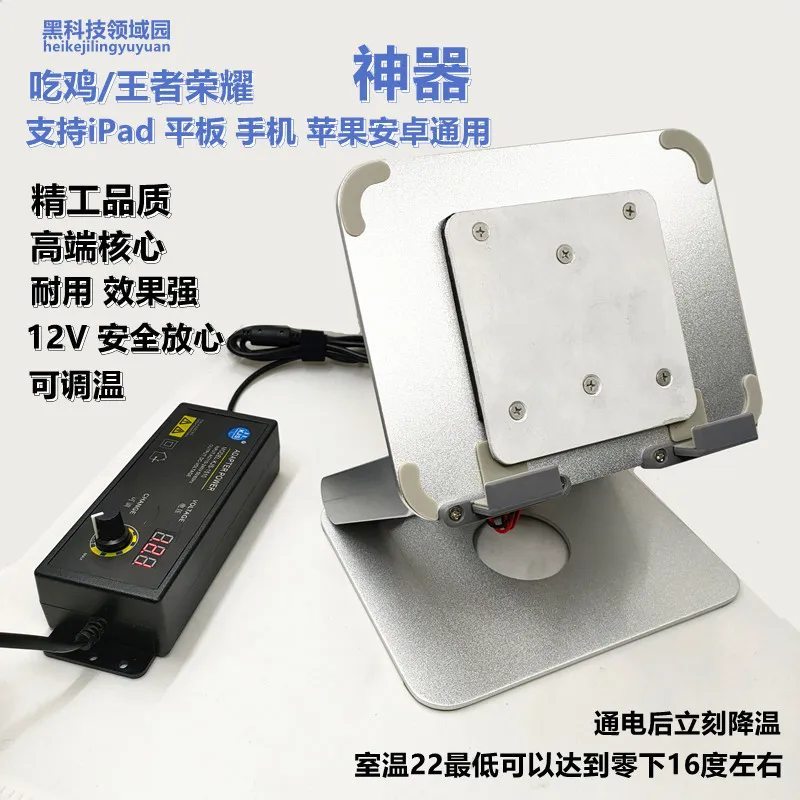 

Hkjp70 flat panel cooling iPad water cooled semiconductor cooling radiator