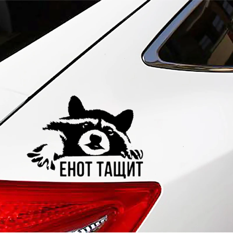 Забавные автомобильные наклейки енот Стикеры для автомобиля Стайлинг