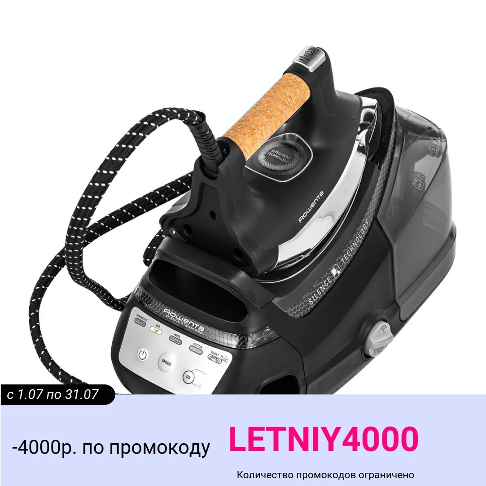 Гладильная система Rowenta DG 9268|Утюги и парогенераторы| |