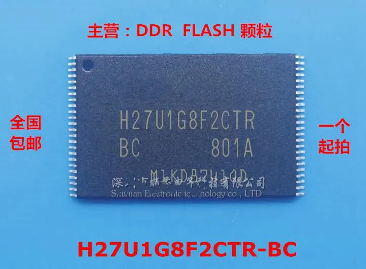 (10 шт.) Φ H27U1G8F2CTR H27U1G8F2C TSOP48 Новый и оригинальный | Электронные компоненты
