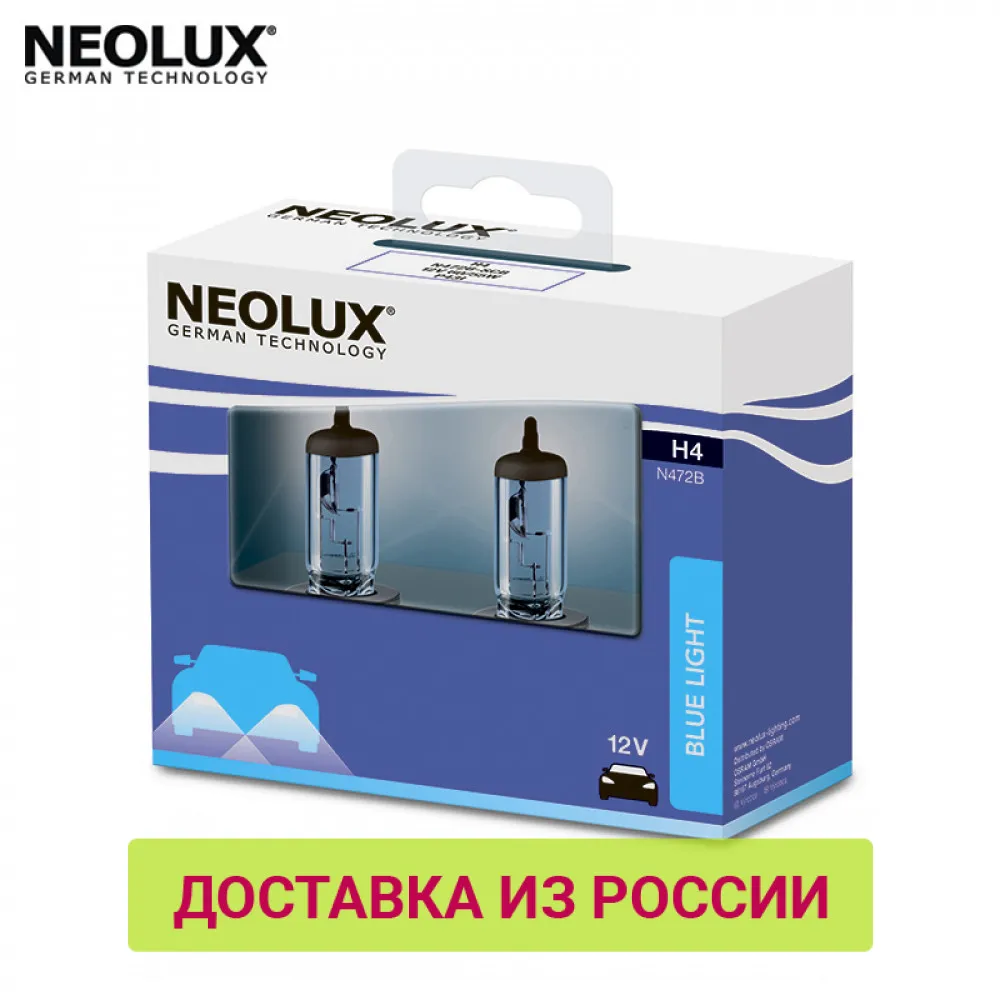 Галогенная лампа H4 NEOLUX Blue 2 шт. | Автомобили и мотоциклы