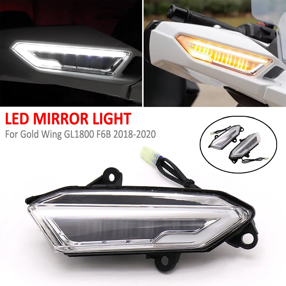 Светодиодное переднее боковое зеркало заднего вида для мотоцикла лампы