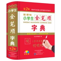 hot chinese stroke dictionary with 2500 common chinese characters for learning pin yin and making sentence language tool books