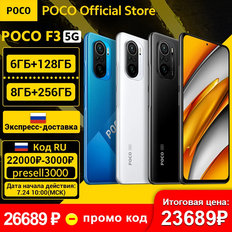  [Смартфон со вспышкой] Φ POCO F3 телефон Snapdragon 870 Восьмиядерный 6 ГБ 128 ГБ 6,67 120 Гц E4 AMOLED дисплей 