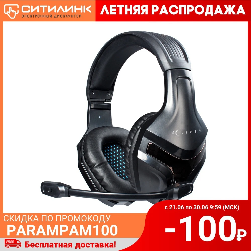 Гарнитура игровая OKLICK HS L370G ECLIPSE для компьютера мониторные черный|Наушники и