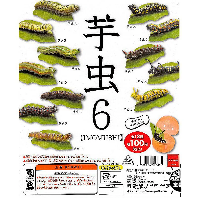 

Simulated Insect Model Gashapon Toys Three Dimensional Encyclopedia Caterpillar Action Figure Ornament Toys
