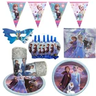 Холодное сердце 2 Анна, Эльза, принцесса, набор для вечеринки, тарелка и чашка для вечеринки одноразовая посуда, день рождения, набор украшений