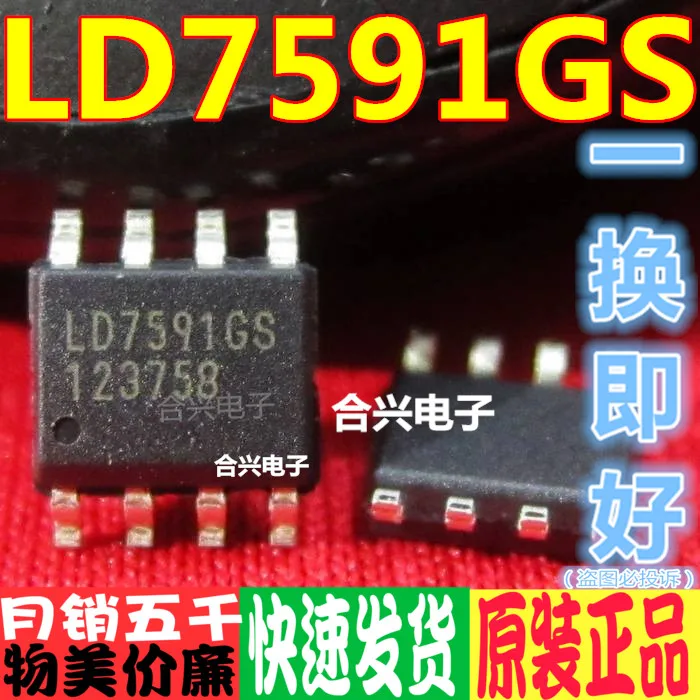 Ld7591 Ld7591gs ЖК-чип управления питанием хорош как только он будет заменен. Реальный